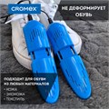 Сушилка для обуви электрическая, раздвижная, сушка для обуви, 12 Вт, CROMEX, SD4, 456197 456197