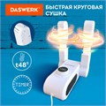Сушилка для обуви, варежек, перчаток, универсальная складная сушка 150 Вт, DASWERK, SD10, 456203 456203