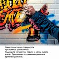 Антискотч для удаления этикеток, жвачки, маркера, граффити, клея, 5 л, GRASS ANTIGRAFFITI PROF, 140101 608966