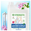 Средство для мытья стекол и зеркал с антибактериальным эффектом 5 л SYNERGETIC, биоразлагаемое, 96 607478