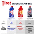 Средство для прочистки канализационных труб 500 мл, TIRET (Тирет) "Turbo", гель, 8147369 602019