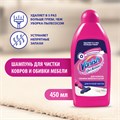 Средство для чистки ковров 450 мл, VANISH (Ваниш) "3 в 1" 600348