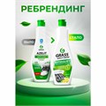 Крем чистящий универсальный для ванной и кухни 500 мл, GRASS AZELIT, отбеливающий, 125759 609902