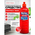 Средство моющее универсальное 1 л, ПРОГРЕСС "Люкс", пуш-пул, М07-1 603646
