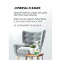 Универсальное чистящее средство 600 мл GRASS "Universal Cleaner", распылитель, 112600 608126