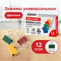 Зажимы для бумаг BRAUBERG, КОМПЛЕКТ 12 шт., 25 мм, на 100 листов, цветные, картонная коробка, 224471 224471