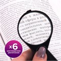 Лупа просмотровая BRAUBERG, складная, диаметр 50 мм, увеличение 6, 451798 451798