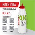 Клей ПВА универсальный 0,5 кг (бумага, картон, дерево), STAFF, 606429 606429