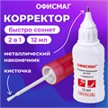 Ручка-корректор + корректирующая жидкость ОФИСМАГ, 12 мл, 2 в 1: металлический наконечник + кисточка, 225218 225218