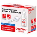 Ручка-корректор + корректирующая жидкость ОФИСМАГ, 12 мл, 2 в 1: металлический наконечник + кисточка, 225218 225218