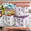 Короб для хранения из плотного микрогофрокартона 315х315х315 мм, КОМПЛЕКТ 3 шт., BRAUBERG HOME "Лаванда", 271817 271817