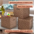 Короб для хранения из плотного микрогофрокартона 315х315х315 мм, КОМПЛЕКТ 3 шт., BRAUBERG HOME "Узор", 271820 271820