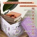 Короб для хранения из плотного микрогофрокартона 380х280х315 мм, КОМПЛЕКТ 3 шт., BRAUBERG HOME "Лаванда", 271821 271821