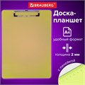 Доска-планшет BRAUBERG "Energy" с прижимом А4 (226х315 мм), пластик, 2 мм, неоновый, ЖЕЛТАЯ, 232231 232231