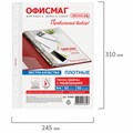 Папки-файлы перфорированные А4 ОФИСМАГ ЭКСТРА, КОМПЛЕКТ 50 шт., гладкие, ПЛОТНЫЕ, 50 мкм, 272682 272682