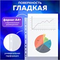 Папки-файлы перфорированные А4+ BRAUBERG, КОМПЛЕКТ 50 шт., гладкие, СВЕРХПРОЧНЫЕ, 110 мкм, 222159 222159
