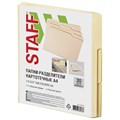 Папки-разделители картотечные А4, КОМПЛЕКТ 30 шт., 295х240 мм, бежевые, STAFF, 270938 270938