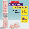 Клейкие ленты 19 мм х 10 м канцелярские BRAUBERG, комплект 12 шт., прозрачные, 223124 223124