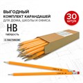 Карандаши чернографитные простые с ластиком HB, ВЫГОДНАЯ УПАКОВКА КОМПЛЕКТ 30 штук, STAFF, 181881 181881