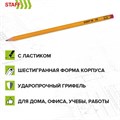 Карандаши чернографитные с ластиком STAFF EVERYDAY BLP-YLW, КОМПЛЕКТ 50 шт., НВ, пластиковые, корпус жёлтый, 181942 181942