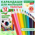 Карандаши цветные утолщенные BRAUBERG KIDS, 12 цветов, шестигранные, грифель 5 мм, натуральное дерево, 181878 181878