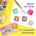 Набор ластиков ЮНЛАНДИЯ "СЛАДКИЕ ИСТОРИИ" 6 шт., размер 21х21х16 мм, ароматизированные, 229584, 229584