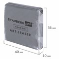 Ластик-клячка художественный BRAUBERG ART "CLASSIC" 40х36х10 мм, супермягкий, серый, 228064 228064