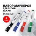 Маркеры стираемые для белой доски НАБОР 4 ЦВЕТА, BRAUBERG "SOFT", 5 мм, резиновая вставка, 151252 151252