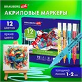 Маркеры акриловые для рисования и хобби, 12 ярких цветов, линия 1-2 мм, BRAUBERG ART CLASSIC,152523 152523