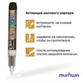 Маркер меловой БЕЛЫЙ, влагостираемый, 3 мм, для гладких поверхностей, MUNHWA "Black Board Marker", BM-05 152632