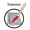 Маркер для промышленной маркировки STAFF ПМ-100 твердый, КРАСНЫЙ, -20 до +40С, 150814 150814