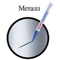 Маркер-краска лаковый (paint marker) 2 мм, СИНИЙ, НИТРО-ОСНОВА, алюминиевый корпус, BRAUBERG PROFESSIONAL PLUS, 151441 151441