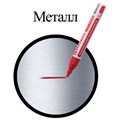 Маркер-краска лаковый (paint marker) 4 мм, КРАСНЫЙ, БЕЗ КСИЛОЛА (без запаха), алюминий, BRAUBERG PROFESSIONAL, 150874 150874