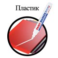 Маркер-краска лаковый (paint marker) 6 мм, БЕЛЫЙ, НИТРО-ОСНОВА, BRAUBERG PROFESSIONAL PLUS EXTRA, 151450 151450