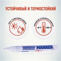 Маркер-краска лаковый (paint marker) MUNHWA, 4 мм, БЕЛЫЙ, нитро-основа, алюминиевый корпус, PM-05 151470