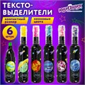 Набор текстовыделителей 6 НЕОНОВЫХ ЦВЕТОВ, ЮНЛАНДИЯ "КОСМОС", линия 1-5 мм, 152512 152512