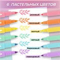 Набор текстовыделителей двусторонних 6 ПАСТЕЛЬНЫХ ЦВЕТОВ, BRAUBERG "TWIN PASTEL", линия 1-5 мм, 152518 152518