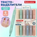 Набор текстовыделителей двусторонних 6 ЦВЕТОВ МОРАНДИ, BRAUBERG "Morandi", линия 1-5 мм, 152514 152514