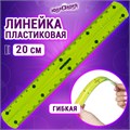 Линейка 20 см гибкая ЮНЛАНДИЯ "FLEX", пластиковая, тонированная, зеленая, 210758 210758