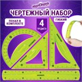Набор чертежный средний гибкий ЮНЛАНДИЯ "FLEX" (линейка 20 см, 2 треугольника, транспортир), пенал, 210682 210682