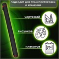 Тубус для чертежей телескопический, длина 64-100 см, формат А0, диаметр 8,5 см, с ремнем, черный, BRAUBERG, 271256 271256