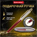 Ручка подарочная шариковая BRAUBERG Soprano, СИНЯЯ, корпус серебристый с бордовым, 0,5мм, 143485 143485