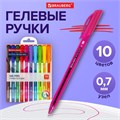 Ручки гелевые BRAUBERG "Extra Glide Gel", НАБОР 10 ЦВЕТОВ, трехгранные, игольчатый наконечник 0,7 мм, линия 0,5 мм, 144079 144079