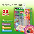 Ручки гелевые с грипом АРОМАТИЗИРОВАННЫЕ, НАБОР 20 ЦВЕТОВ, "FRUITS", линия письма 0,5 мм, BRAUBERG KIDS, 143824 143824