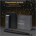 Ручка перьевая PARKER "IM Achromatic Black BT", ежедневник А5 черный, пакет, 880901 880901