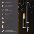 Ручка перьевая PARKER "IM Core Black Lacquer GT", ежедневник А5 черный, пакет, 880900 880900
