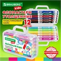 Фломастеры в портфельчике утолщенные 12 цветов, вентилируемый колпачок, BRAUBERG KIDS, 152185 152185