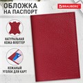 Обложка для паспорта натуральная кожа флоттер, кожаный уголок, красная, BRAUBERG, 238865 238865