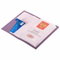 Обложка для паспорта натуральная кожа флоттер, кожаный уголок, лавандовая, BRAUBERG, 238864 238864
