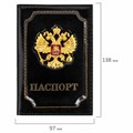 Обложка для паспорта натуральная кожа шик, 3D герб + тиснение "ПАСПОРТ", черная, BRAUBERG, 238201 238201